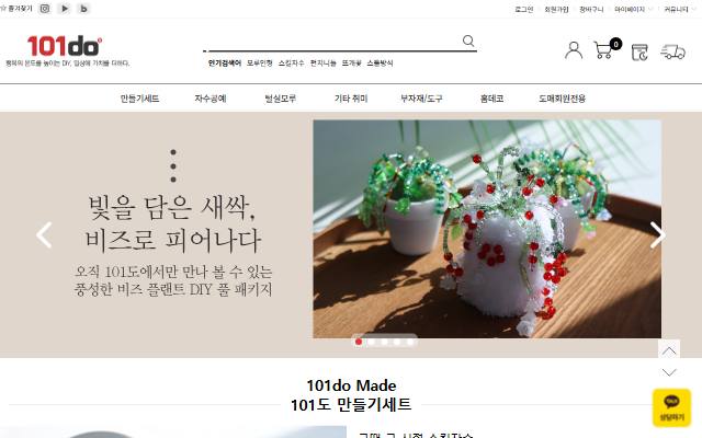 101도 사이트 화면