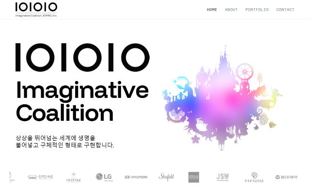 101PRO 사이트 화면