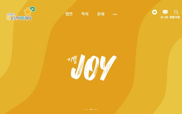 청소년이미래다 사이트 화면