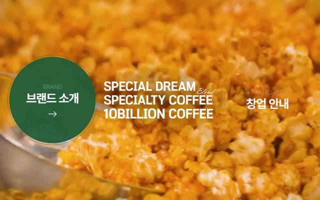 백억커피 사이트 화면