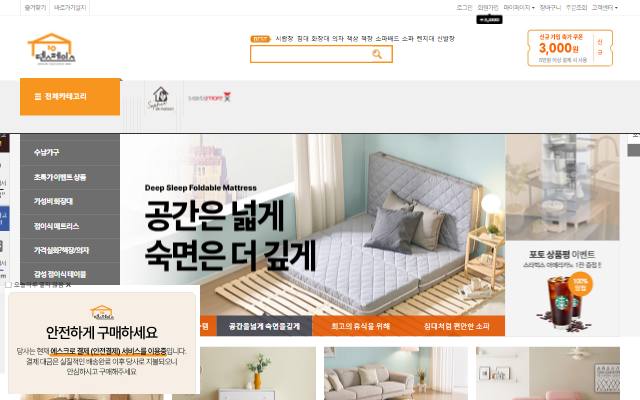 텐스페이스 사이트 화면