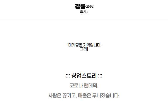 텐엑스마케팅 사이트 화면