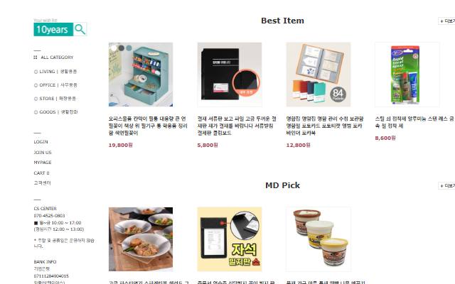 텐이어스 사이트 화면
