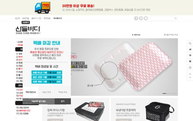 산들바다 사이트 화면