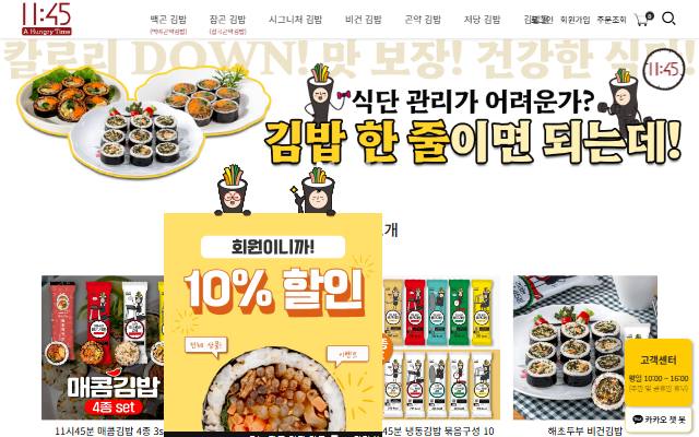 11시45분 사이트 화면