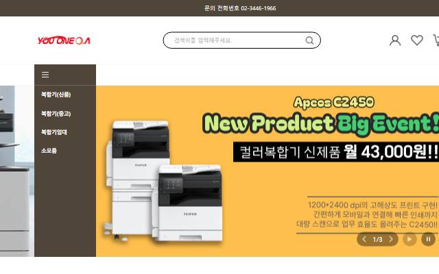 유원OA 사이트 화면