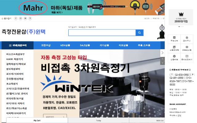 119GAGE 사이트 화면