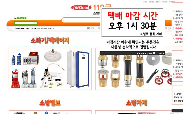 119굿 사이트 화면