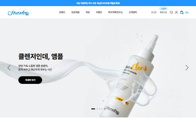 일레븐휴즈데이 사이트 화면
