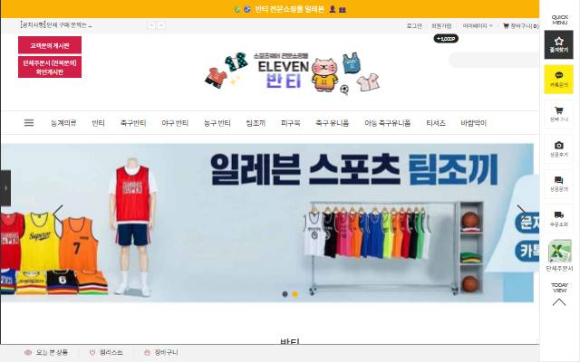 일레븐 사이트 화면