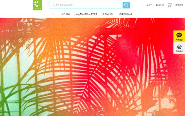 열한시마켓 사이트 화면
