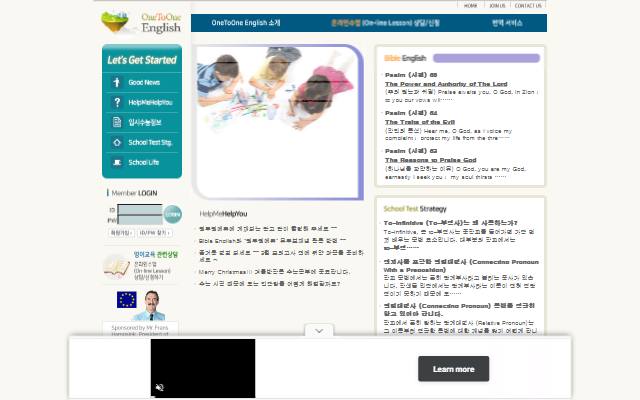 원투원 잉글리쉬 사이트 화면