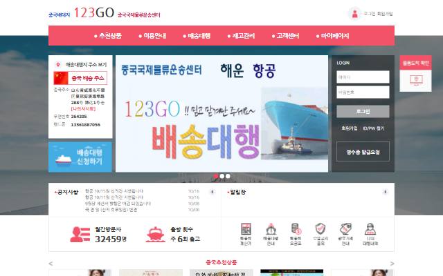 123GO 사이트 화면