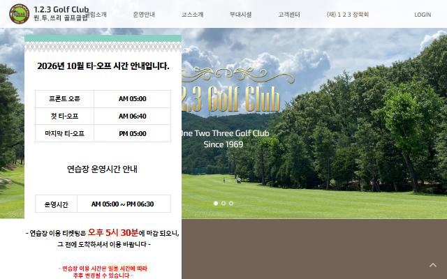 1.2.3 골프클럽 사이트 화면