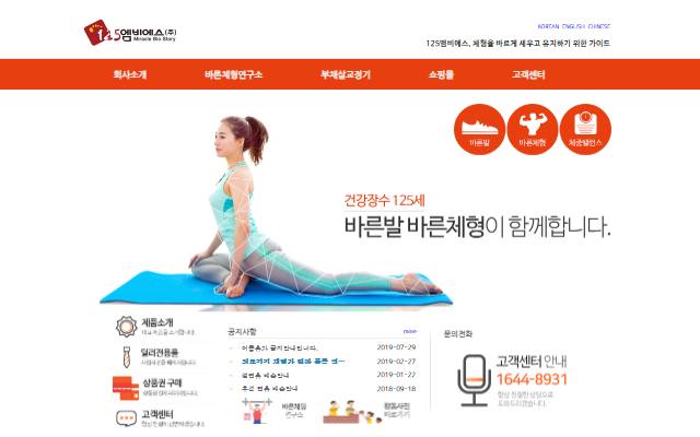 125엠비에스 사이트 화면