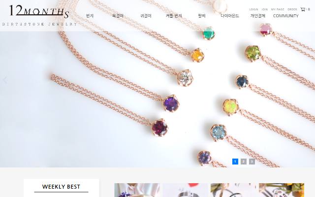 12먼스 사이트 화면