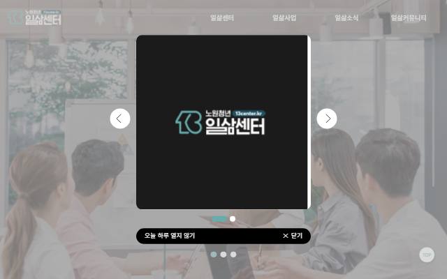 노원 청년일삶센터 사이트 화면