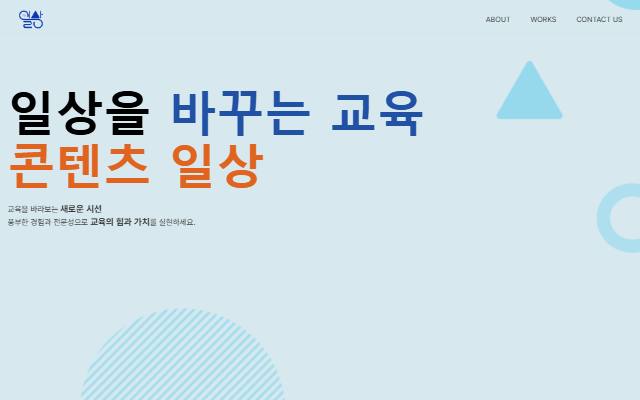 콘텐츠일상 사이트 화면