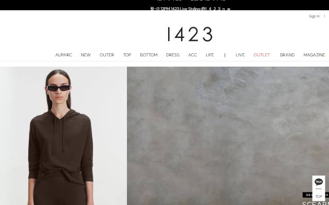 NW1423 사이트 화면