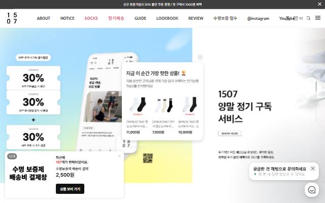 1507 사이트 화면