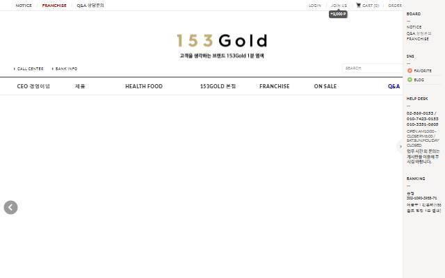 153Gold 사이트 화면