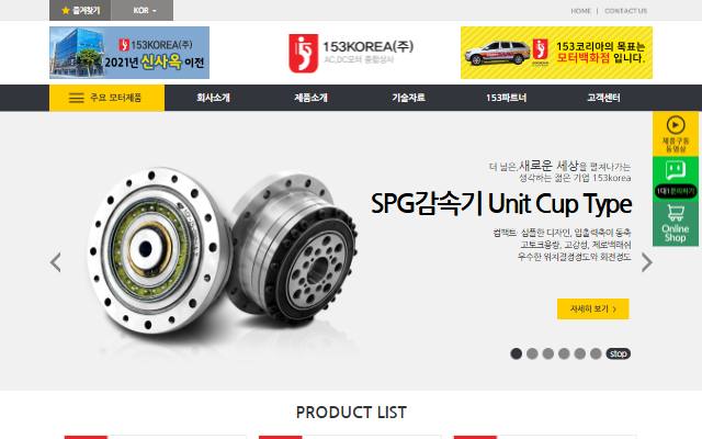 153코리아 사이트 화면