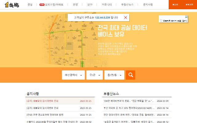 한방 사이트 화면