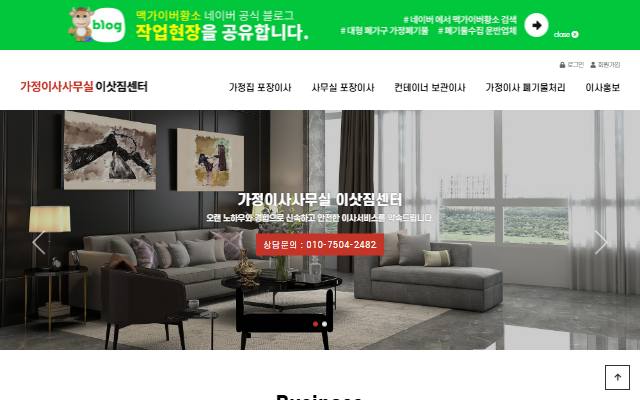 금강익스프레스 사이트 화면
