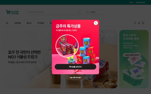 일신국제무역 사이트 화면