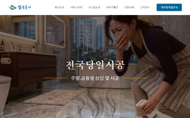 맑은공기 사이트 화면