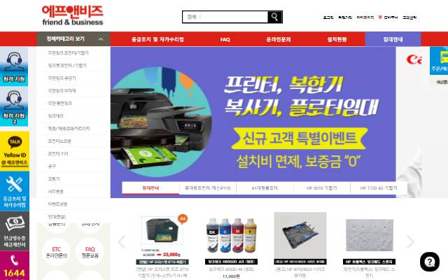 무한잉크 사이트 화면