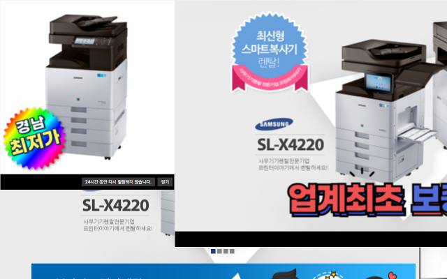 프린터이야기 사이트 화면