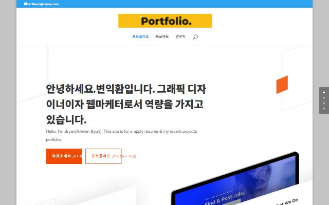 변익환 사이트 화면