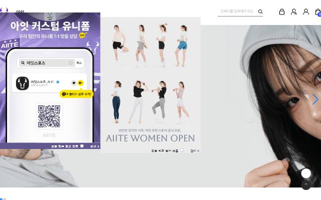 아잇 사이트 화면