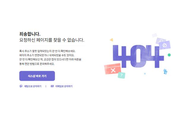 하우스오브초이 사이트 화면