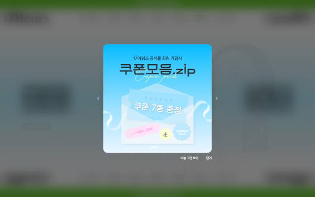 17아워즈 사이트 화면