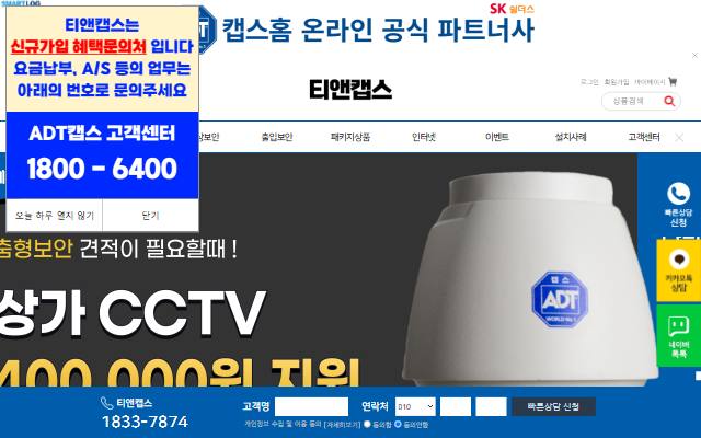 티앤캡스 사이트 화면