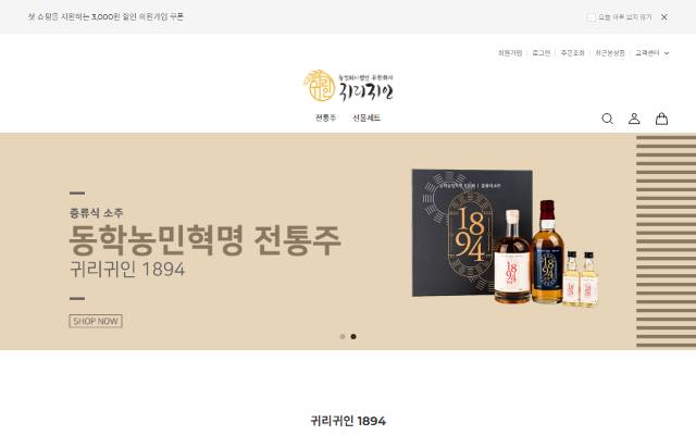 1894귀리귀인 사이트 화면