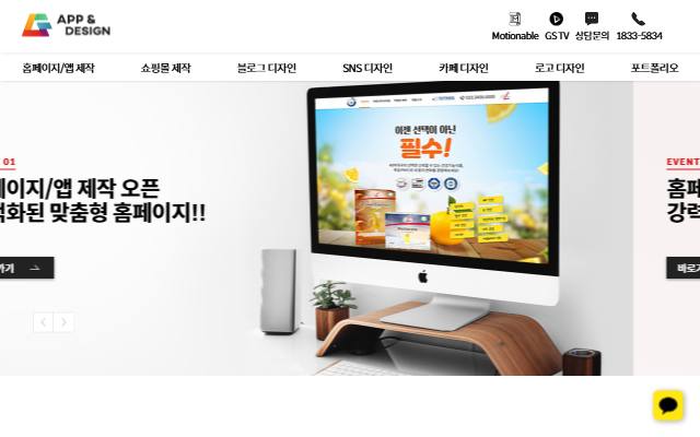 금새인터랙티브 사이트 화면