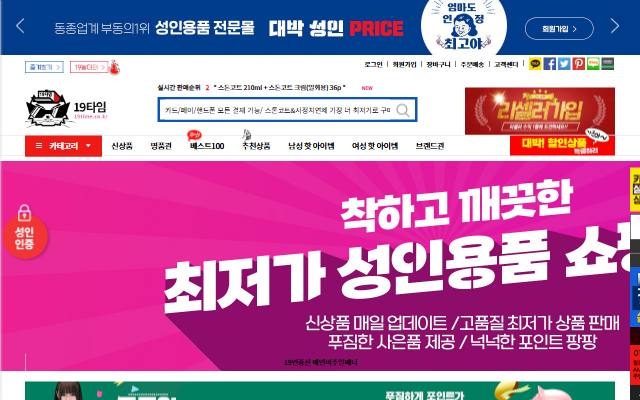 19타임 사이트 화면