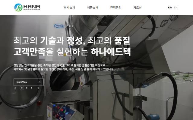 하나에드텍 사이트 화면
