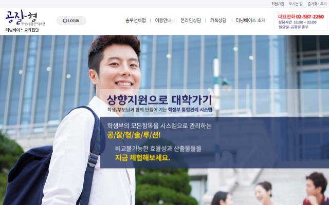 공잘형 사이트 화면