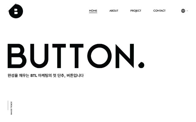 버튼 사이트 화면