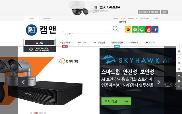 디네이션CCTV 사이트 화면