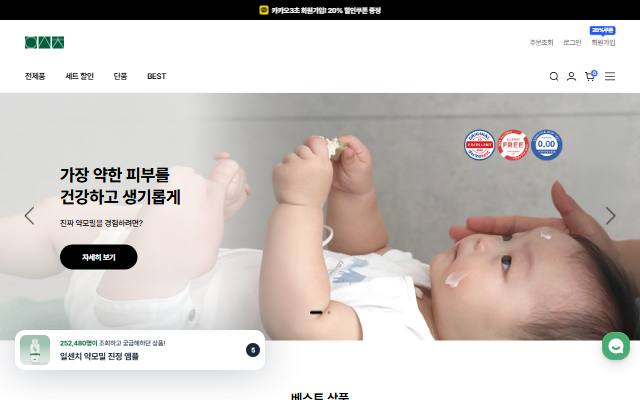 일센치 사이트 화면