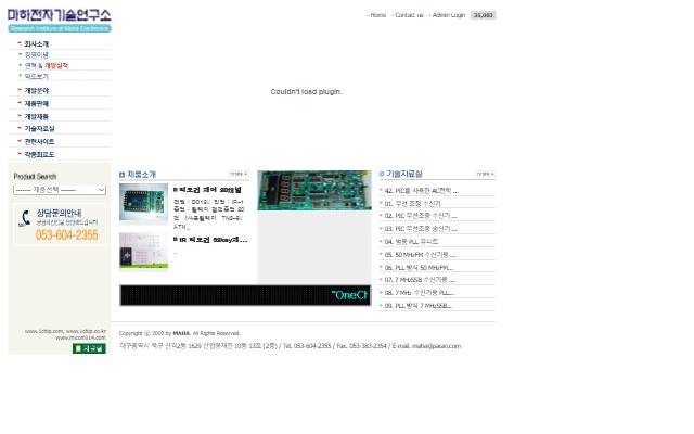 마하전자기술연구소 사이트 화면