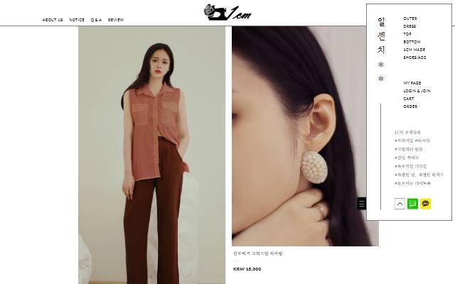 일센치 사이트 화면