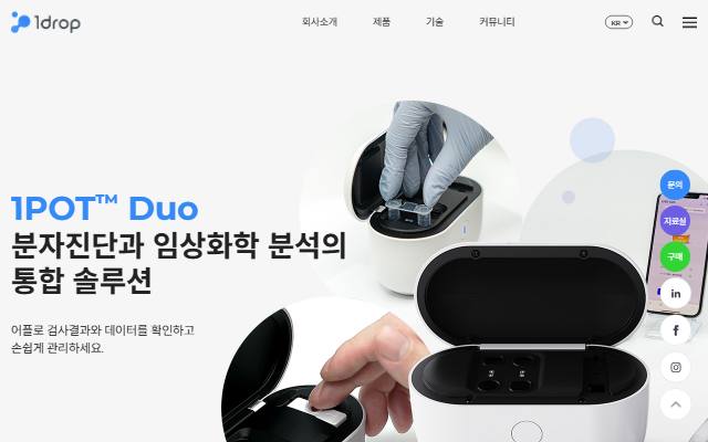원드롭 사이트 화면