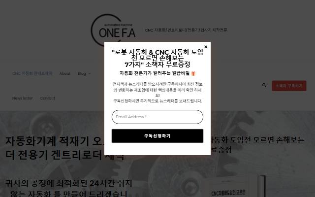 원에프에이 사이트 화면