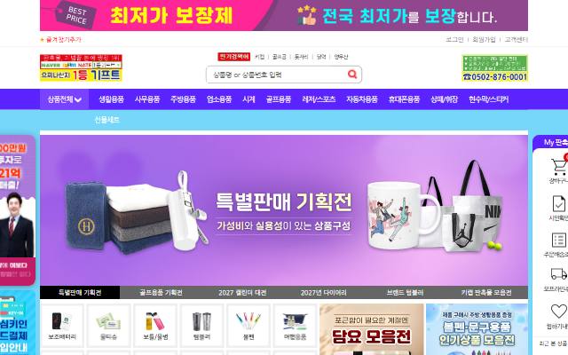 1등기프트 사이트 화면